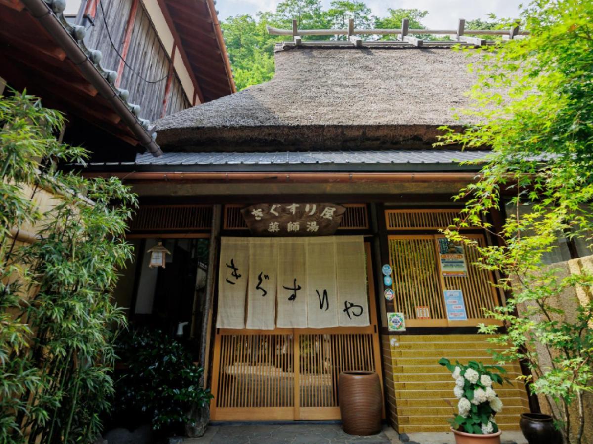 Ryokan Kigusuriya Nantan city Εξωτερικό φωτογραφία